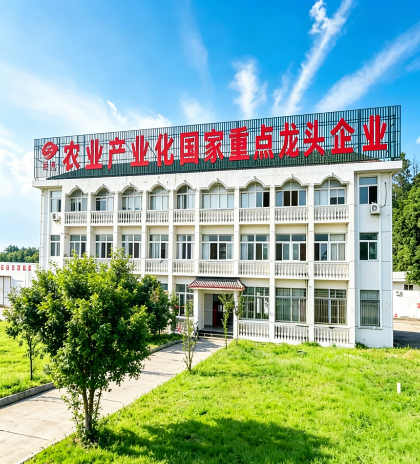 国家级农业产业化重点龙头企业